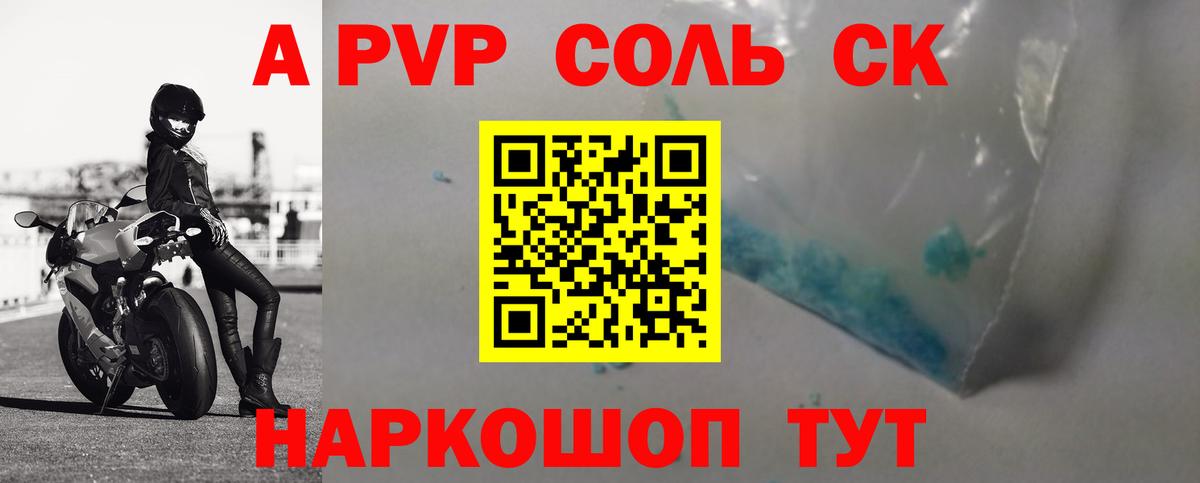 Альфа ПВП кристаллы  Alpha-PVP VHQ  A PVP  Среднеуральск  Вход с VPN 