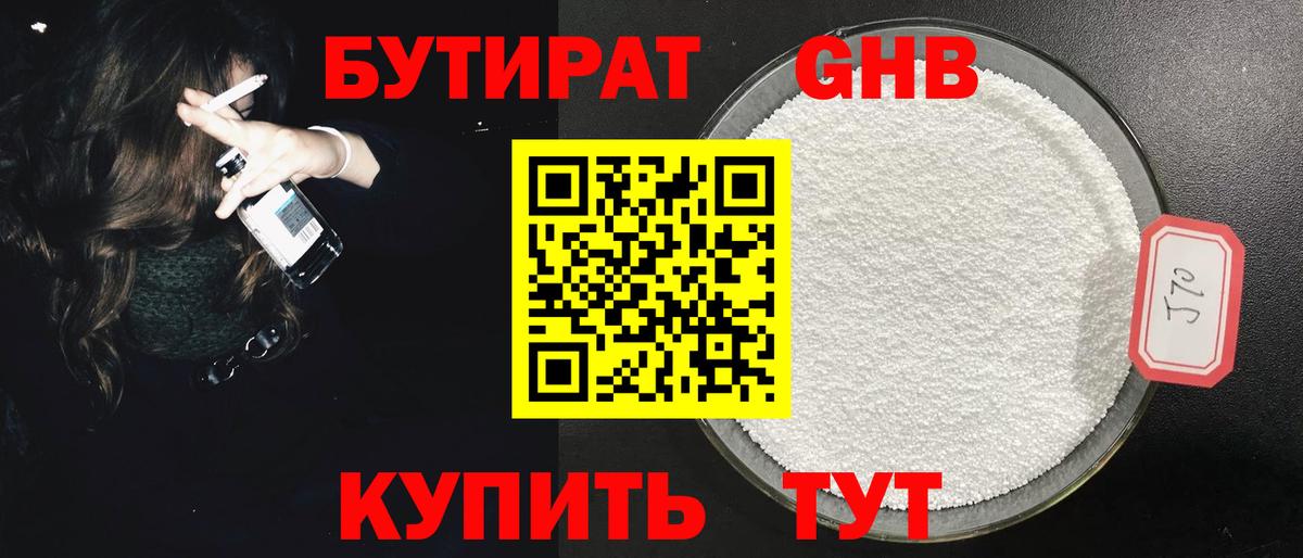Бутират вода  Вход с VPN  Бутират  Среднеуральск 