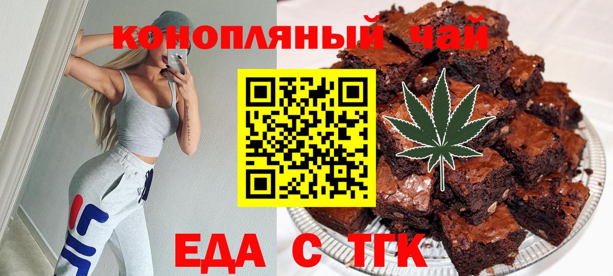 Среднеуральск  Печенье с ТГК конопля  Вход с VPN 