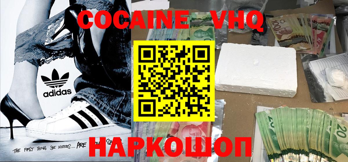 COCAIN 97%  COCAIN  Среднеуральск  что такое наркотик  Вход с VPN  Кокаин 98% 