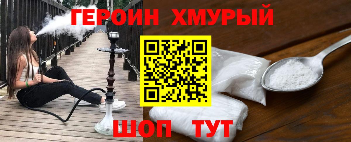 Среднеуральск  Героин  Вход с VPN  Героин гречка 