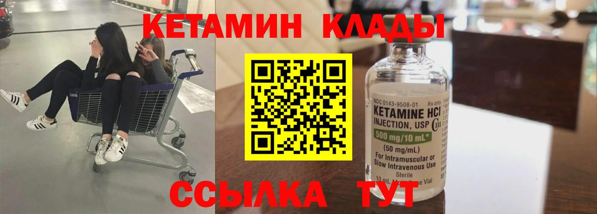 КЕТАМИН ketamine  Вход с VPN  Среднеуральск 