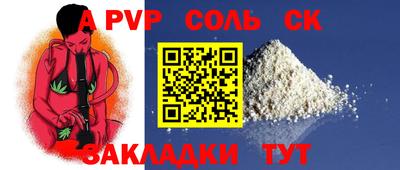 спайс Новозыбков
