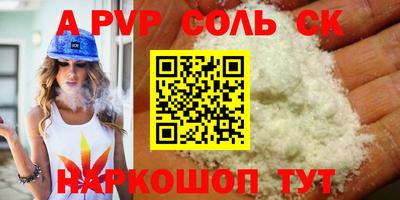 спайс Новозыбков