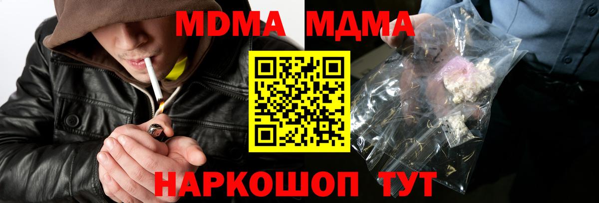 МДМА  МДМА Molly  Вход с VPN  Среднеуральск 