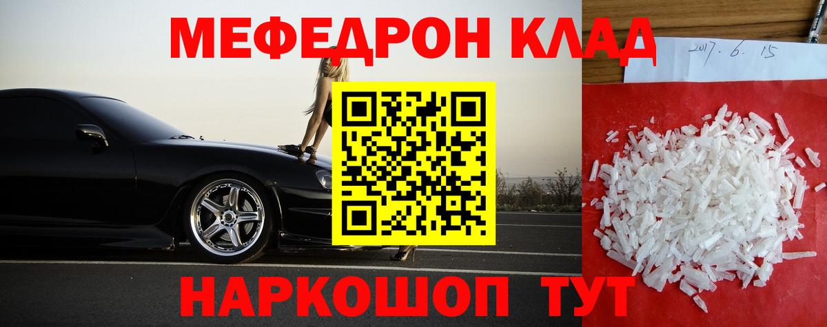 МЕФ кристаллы  Вход с VPN  МЯУ-МЯУ  Среднеуральск  Меф mephedrone 