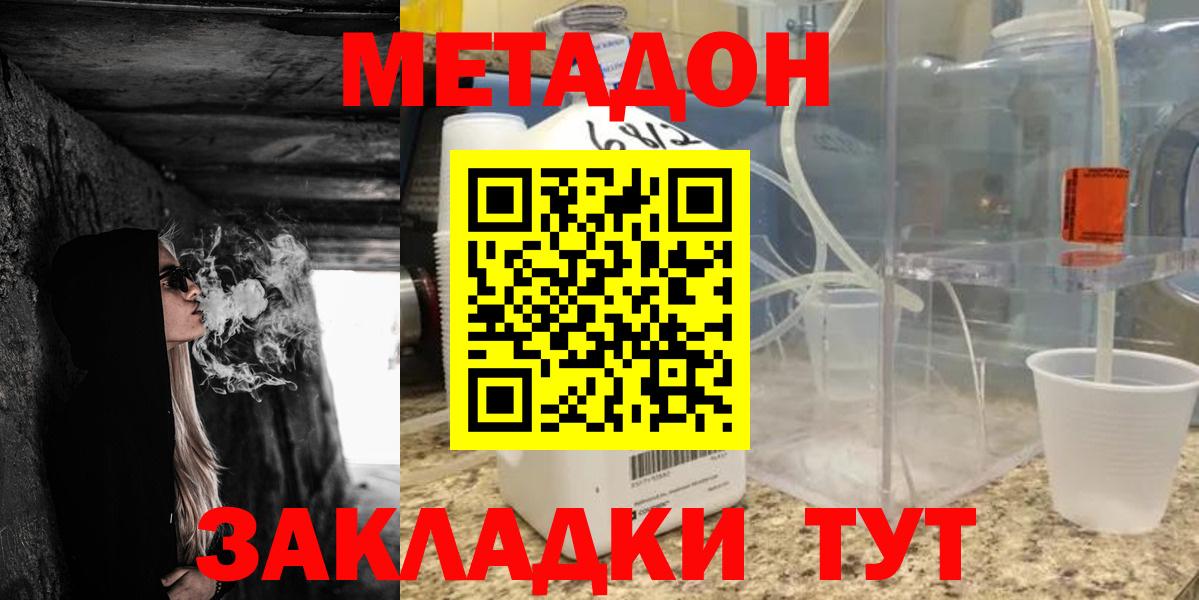 Метадон methadone Среднеуральск