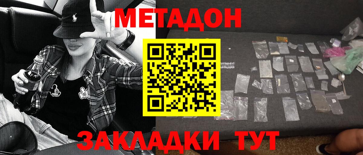 Среднеуральск  МЕТАДОН methadone  Вход с VPN  Метадон VHQ 