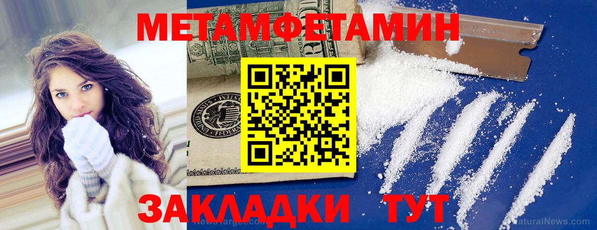 Первитин Methamphetamine  Вход с VPN  Среднеуральск 