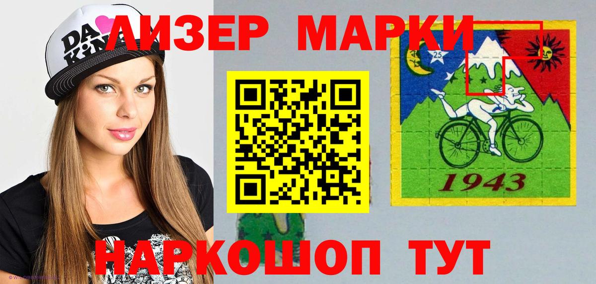 Марки 25I-NBOMe 1,8мг Среднеуральск