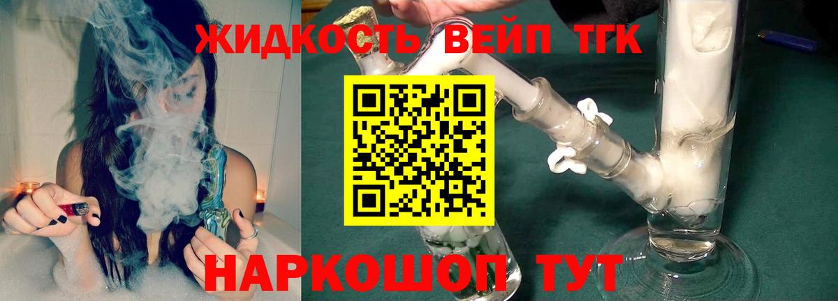 Дистиллят ТГК THC oil  Вход с VPN  Дистиллят ТГК вейп с тгк  MEGA вход  Среднеуральск  продажа наркотиков 